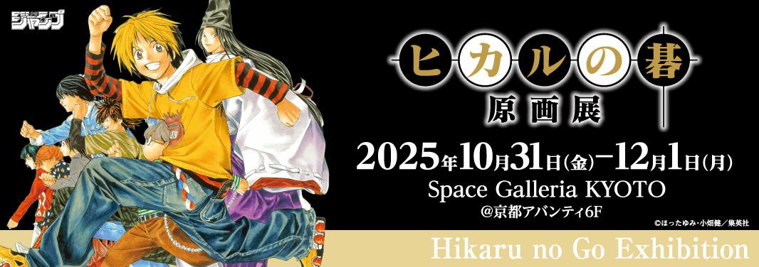 Space Galleria KYOTO