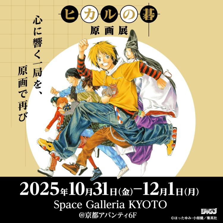 Space Galleria KYOTO