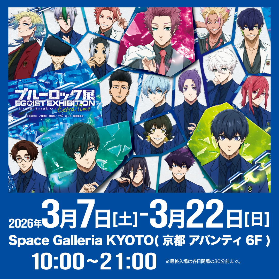 Space Galleria KYOTO 