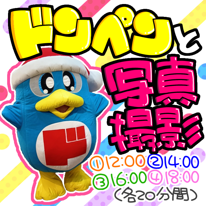 ドン・キホーテ｜2F ファッション＆グッズ＆フード｜京都アバンティ
