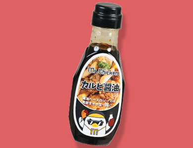 カルビ醤油