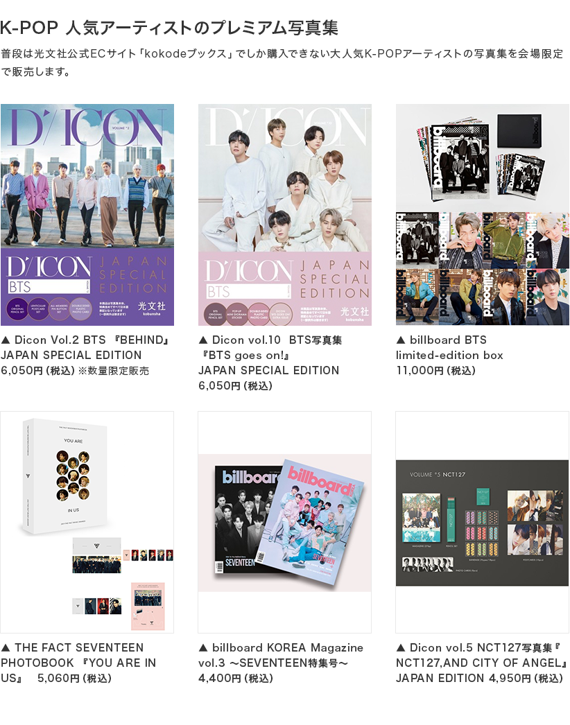 K-POP �l�C�A�[�e�B�X�g�̃v���~�A���ʐ^�W
