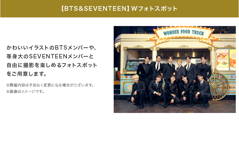 �yBTS&SEVENTEEN�zW�t�H�g�X�|�b�g